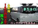ハイウェイスター　禁煙車◎　ハイスペナビ◎　フルセグＴＶ　スマートキー２個　Ｂｌｕｅｔｏｏｔｈ（音楽再生＋電話ＯＫ）バックカメラ　両側スライド　パワスラ　日本製ドラレコ駐車監視機能付き　キセノンヘッドライト◎　ＥＴＣ（31枚目）