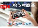自宅に居ながらスマートフォンで商談!グッドスピードでは全店でWEB商談サービスを導入しています。詳細はお近くの店舗までお問合せ下さい!※通信料はお客様負担となり通信環境によって料金は異なります。