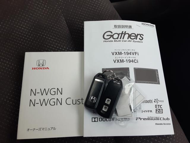 N-WGN G SSパッケージII 衝突軽減ブレーキ メモリーナビ フルセグ Bluetooth バックカメラ USB CD DVD ETC アイドリングストップ ヘッドライトレベライザー スマートキー 前席シートヒーター(40枚目)