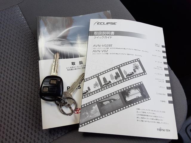 ピクシスエポック L SA 衝突軽減ブレーキ メモリーナビ フルセグ USB CD DVD再生 アイドリングストップ 横滑防止 ETC ヘッドライトレベライザー キーレス デジタルメーター キーレス連動セキュリティ 取説(7枚目)