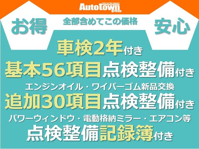 ピクシスエポック L SA 衝突軽減ブレーキ メモリーナビ フルセグ USB CD DVD再生 アイドリングストップ 横滑防止 ETC ヘッドライトレベライザー キーレス デジタルメーター キーレス連動セキュリティ 取説(57枚目)