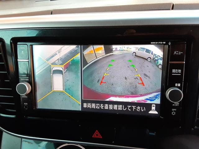 デイズルークス ハイウェイスター　Ｘ　Ｖセレクション　衝突軽減ブレーキ　両側電動スライドドア　純正ＳＤナビ　フルセグ　アラウンドビューモニター　Ｂｌｕｅｔｏｏｔｈ対応　ＥＴＣ　ドラレコ　スマートキー　アイドリングストップ　禁煙車　ＥＴＣ　社外アルミ（36枚目）