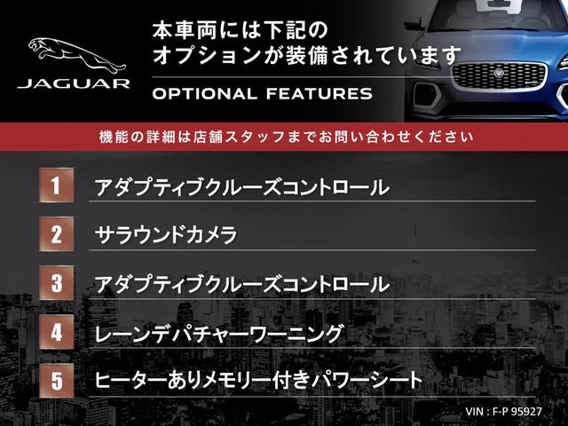 ｆペイス ジャガー プレステージ 認定中古車 ディーゼル ４ｗｄ ｍｅｒｉｄｉａｎサウンド フル液晶メーター レーダークルーズコントロール メモリー機能付電動シート 黒１８ａｗ ｈｉｄ 黒革 愛知県 プレステージ 認定中古車 ディーゼル ４ｗｄ ｍｅｒｉｄｉａｎ