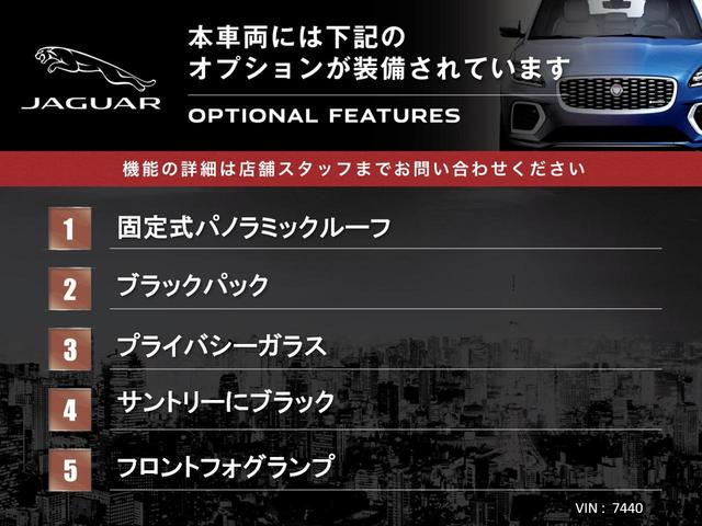 Ｉペイス ＨＳＥ　認定中古車　パノラミックルーフ　エアサスペンション　全席シートヒーター＆クーラー　フル液晶メーター　ＭＥＲＩＤＩＡＮサウンド　全周囲カメラ　前席パワーシート　パワーテールゲート　純正２０インチＡＷ（5枚目）