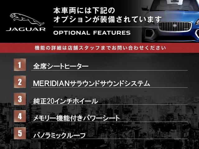 Ｉペイス ＨＳＥ　認定中古車　パノラミックルーフ　ＭＥＲＩＤＩＡＮ　全席ヒートシーター　２０インチアルミホイール　アダプティブクルーズコントロール　全周囲カメラ　パワーテールゲート　メモリー付きパワーシート（6枚目）