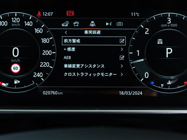 レンジローバースポーツ ＨＳＥ　３００ＰＳ　認定中古車　純正２１インチＡＷ　サンルーフ　ＭＥＲＩＤＩＡＮ　エアサス　メモリ付きパワーシート　テレインレスポンス　シートヒーター　全周囲カメラ　アンビエントライト　パドルシフト　液晶メーター（46枚目）