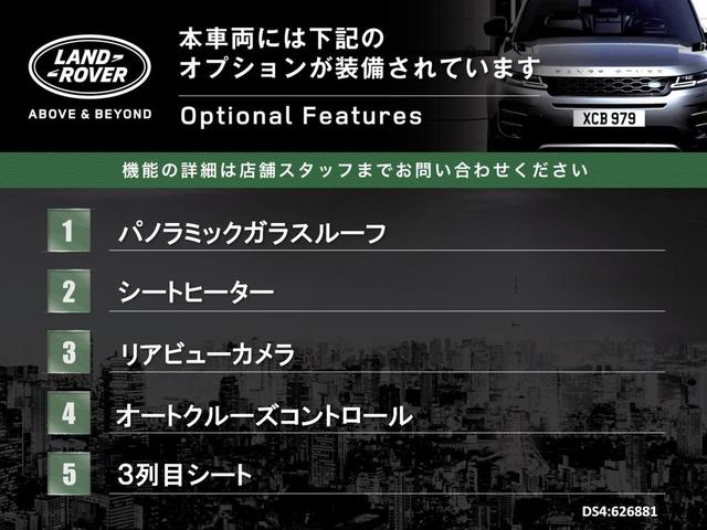 ディスカバリー４ ＳＥ　パノラミックガラスルーフ　クルーズコントロール　リアビューカメラ　３列目シート　シートヒーター　メモリー機能付電動パワーシート　Ｈａｒｍａｎ／ｋａｒｄｏｎ（3枚目）