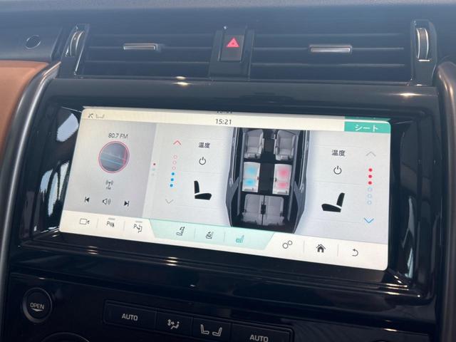 ディスカバリー ファーストエディション　純正２２インチＡＷ　サンルーフ　３列目シート　ＭＥＲＩＤＩＡＮ　シートヒーター　シートクーラー　メモリ付きパワーシート　パドルシフト　テレインレスポンス　パワーテールゲート　全周囲カメラ（9枚目）