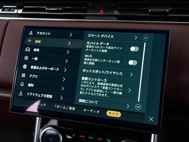 レンジローバー ＨＳＥ　Ｄ３００　スタンダードホイールベース　認定中古車　純正２３インチＡＷ　電動ステップ　サンルーフ　衝突軽減　ＭＥＲＩＤＩＡＮ　デジタルミラー　エアサス　シートクーラー　メモリ付パワーシート　アダプティブクルーズ　ナビ付液晶メーター（20枚目）