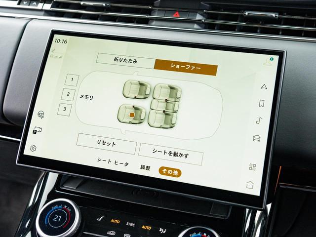 レンジローバースポーツ ダイナミックＨＳＥ　Ｐ４００　ダイナミックＨＳＥ　Ｐ４００　ガラスルーフ　衝突軽減　電動サイドステップ　ＭＥＲＩＤＩＡＮ　全周囲カメラ　純正ナビ　エアサス　シートヒーター　シートクーラー　メモリ付パワーシート　マトリックスＬＥＤ（53枚目）