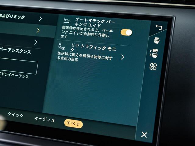 レンジローバーイヴォーク ダイナミック　ＨＳＥ　Ｐ２５０　認定中古車　ＭＥＲＩＤＩＡＮ　衝突軽減　純正ナビ　シートクーラー　シートヒーター　パノラミックスライディングルーフ　アップルカープレイ　アンドロイドオート　テレインレスポンス　ブラックパック（52枚目）