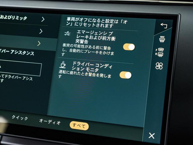 レンジローバーイヴォーク ダイナミック　ＨＳＥ　Ｐ２５０　認定中古車　ＭＥＲＩＤＩＡＮ　衝突軽減　純正ナビ　シートクーラー　シートヒーター　パノラミックスライディングルーフ　アップルカープレイ　アンドロイドオート　テレインレスポンス　ブラックパック（53枚目）