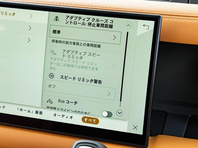 ディフェンダー １１０Ｘ－ダイナミックＨＳＥ　Ｄ３００　認定中古車　純正２０インチＡＷ　パノラミックルーフ　エアサス　前席シートクーラー　シートヒーター　ＭＥＲＩＤＩＡＮ　メモリ付きパワーシート　３Ｄサラウンドカメラ　サイドステップ　３Ｄサラウンドカメラ（49枚目）