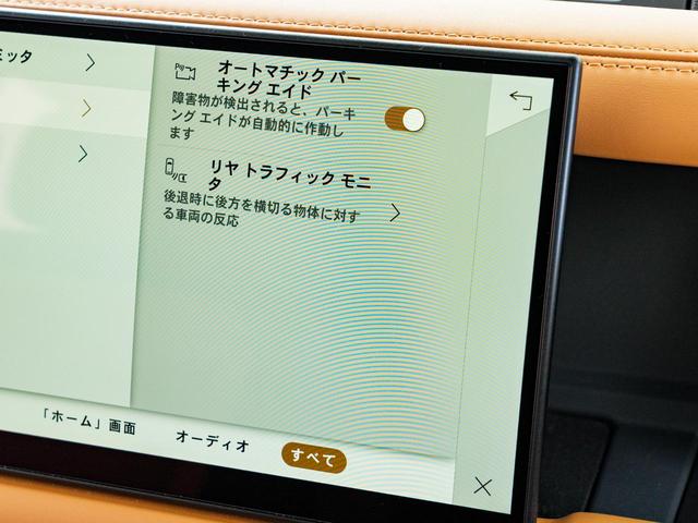 ディフェンダー １１０Ｘ－ダイナミックＨＳＥ　Ｄ３００　認定中古車　純正２０インチＡＷ　パノラミックルーフ　エアサス　前席シートクーラー　シートヒーター　ＭＥＲＩＤＩＡＮ　メモリ付きパワーシート　３Ｄサラウンドカメラ　サイドステップ　３Ｄサラウンドカメラ（50枚目）
