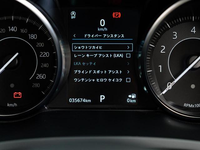 Ｅペイス ＳＥ　２５０ＰＳ　認定中古車　純正１９インチＡＷ　シートヒーター　ＭＥＲＩＤＩＡＮ　全周囲カメラ　パワーシート　パワーテールゲート　ジャガードライブコントロール　アダプティブクルーズコントロール（46枚目）