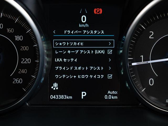 Ｅペイス ベースグレード　１８０ＰＳ　認定中古車　純正１９インチＡＷ　シートヒーター　全周囲カメラ　パワーシート　パワーテールゲート　ジャガードライブコントロール　アダプティブクルーズコントロール（45枚目）