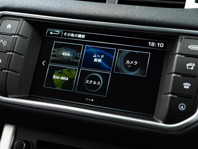 レンジローバーイヴォーク ＨＳＥダイナミック　認定中古車　純正２０インチＡＷ　ＭＥＲＩＤＩＡＮ　パノラミックルーフ　シートヒーター　パドルシフト　パワーテールゲート　テレインレスポンス　メモリ付きパワーシート　アンビエントライト（44枚目）