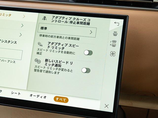 レンジローバー SV P615 スタンダードホイールベース 認定中古車 セレニティエクステリア セレニティインテリア パノラミックルーフ エアサス 電動サイドステップ ヘッドアップディスプレイ インテリアビューミラー 全席シートヒーター&クーラー(57枚目)