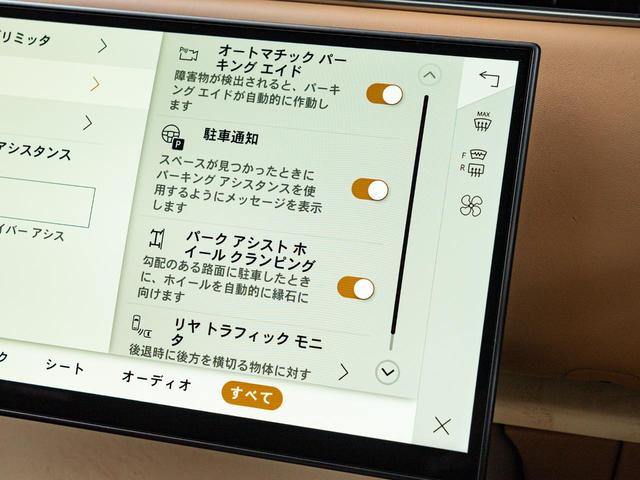 レンジローバー SV P615 スタンダードホイールベース 認定中古車 セレニティエクステリア セレニティインテリア パノラミックルーフ エアサス 電動サイドステップ ヘッドアップディスプレイ インテリアビューミラー 全席シートヒーター&クーラー(58枚目)