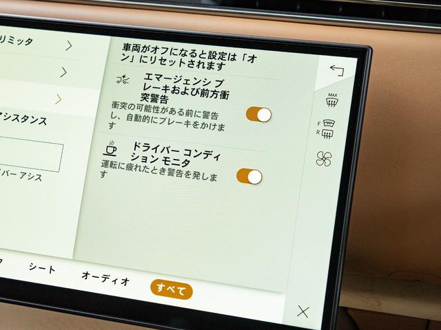 レンジローバー SV P615 スタンダードホイールベース 認定中古車 セレニティエクステリア セレニティインテリア パノラミックルーフ エアサス 電動サイドステップ ヘッドアップディスプレイ インテリアビューミラー 全席シートヒーター&クーラー(59枚目)