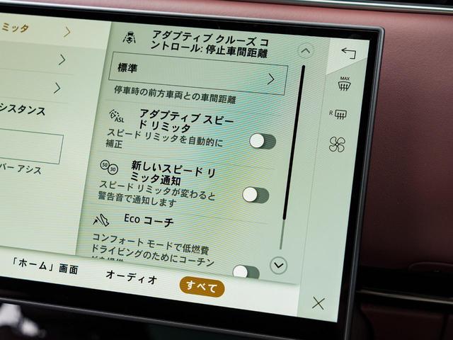 レンジローバー HSE D300 スタンダードホイールベース 認定中古車 純正23インチAW MERIDIAN SURROUND パノラミックルーフ ヘッドアップディスプレイ エアサス 全席シートヒーター&クーラー マッサージ機能 電動サイドステップ(58枚目)