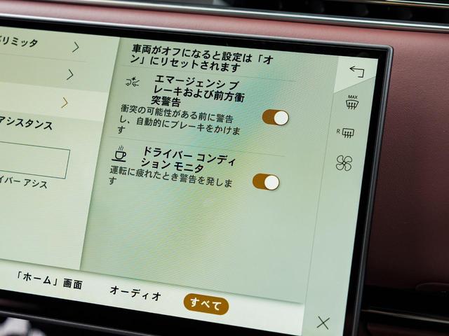 レンジローバー HSE D300 スタンダードホイールベース 認定中古車 純正23インチAW MERIDIAN SURROUND パノラミックルーフ ヘッドアップディスプレイ エアサス 全席シートヒーター&クーラー マッサージ機能 電動サイドステップ(60枚目)