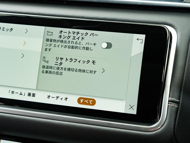 レンジローバーヴェラール R ダイナミック S P250 認定中古車 純正21インチAW MERIDIAN パノラミックルーフ シートヒーター&クーラー メモリ付きパワーシート パドルシフト パワーテールゲート テレインレスポンス 3Dサラウンドカメラ(49枚目)