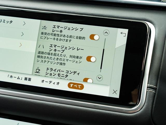 レンジローバーヴェラール R ダイナミック S P250 認定中古車 純正21インチAW MERIDIAN パノラミックルーフ シートヒーター&クーラー メモリ付きパワーシート パドルシフト パワーテールゲート テレインレスポンス 3Dサラウンドカメラ(50枚目)