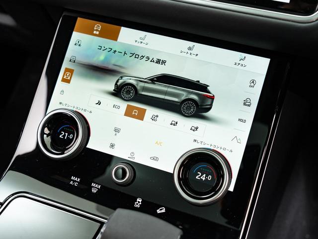 レンジローバーヴェラール R ダイナミック S P250 認定中古車 純正21インチAW MERIDIAN パノラミックルーフ シートヒーター&クーラー メモリ付きパワーシート パドルシフト パワーテールゲート テレインレスポンス 3Dサラウンドカメラ(8枚目)