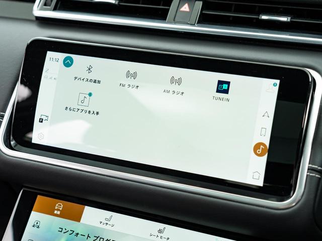 レンジローバーヴェラール R ダイナミック S P250 認定中古車 純正21インチAW MERIDIAN パノラミックルーフ シートヒーター&クーラー メモリ付きパワーシート パドルシフト パワーテールゲート テレインレスポンス 3Dサラウンドカメラ(46枚目)