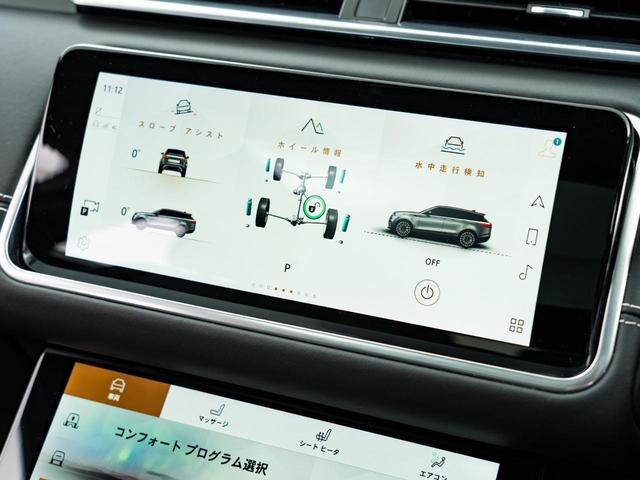 レンジローバーヴェラール R ダイナミック S P250 認定中古車 純正21インチAW MERIDIAN パノラミックルーフ シートヒーター&クーラー メモリ付きパワーシート パドルシフト パワーテールゲート テレインレスポンス 3Dサラウンドカメラ(47枚目)