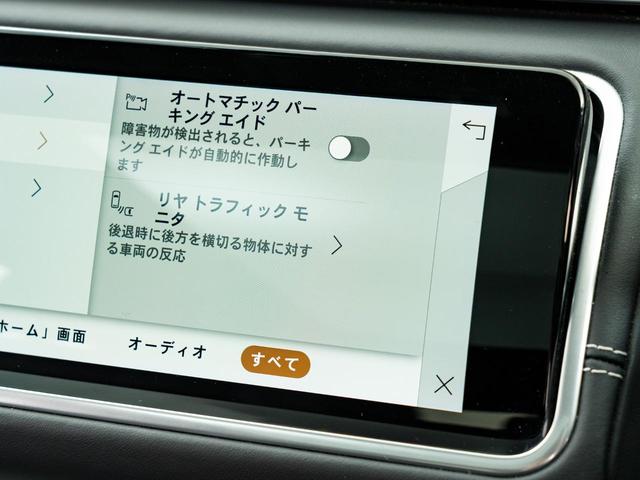 レンジローバーヴェラール R ダイナミック S P250 認定中古車 純正21インチAW MERIDIAN パノラミックルーフ シートヒーター&クーラー メモリ付きパワーシート パドルシフト パワーテールゲート テレインレスポンス 3Dサラウンドカメラ(49枚目)