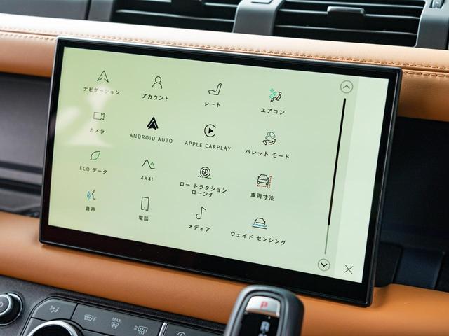 ディフェンダー １１０Ｘ－ダイナミックＨＳＥ　Ｄ３００　認定中古車　純正２０インチＡＷ　シートヒーター＆クーラー　ＭＥＲＩＤＩＡＮ　サイドステップ　メモリ付きパワーシート　アップルカープレイ　アンドロイドオート　３Ｄサラウンドカメラ（10枚目）