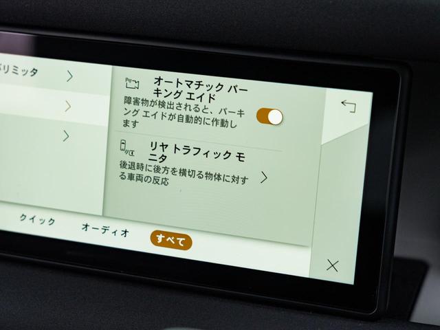 ディフェンダー １１０Ｓ　Ｄ３００　認定中古車　純正１９インチＡＷ　パノラミックルーフ　シートヒーター　純正サイドステップ　フル液晶メーター　３Ｄサラウンドカメラ　テレインレスポンス　アップルカープレイ　アンドロイドオート（48枚目）