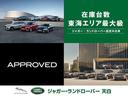当店は名古屋市天白区に位置、認定中古車の展示台数は東海エリア最大級を誇ります。弊社系列ディーラーで取り扱うジャガー・ランドローバー認定中古車は500台オーバー!お気に入りの一台を必ずご紹介いたします!