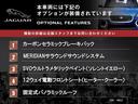 Ｆタイプ Ｒクーペ　認定中古車　ソレントイエロー　ガラスルーフ　ＭＥＲＩＤＩＡＮ　カーボンセラミックブレーキ　可変バルブ　純正２０ＡＷ　パドルシフト　メモリ付きパワーシート　パークアシスト　エクステリアデザインパック（5枚目）