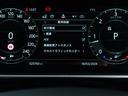 ＨＳＥ　３００ＰＳ　認定中古車　純正２１インチＡＷ　サンルーフ　ＭＥＲＩＤＩＡＮ　エアサス　メモリ付きパワーシート　テレインレスポンス　シートヒーター　全周囲カメラ　アンビエントライト　パドルシフト　液晶メーター（46枚目）