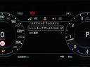 Ｒ－ダイナミック　ＳＥ　認定中古車　ブラックパック　純正２０ＡＷ　クリアサイトインテリアビューミラー　インタラクティブドライバーディスプレイ　パワーメモリーシート　純正ナビ　シートヒーター　全周囲カメラ　パドルシフト（48枚目）