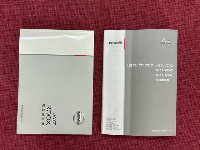デイズルークス ハイウェイスター X Vセレクション+セーフティII 保証付 修復歴無 禁煙車 車検2年付 Bluetooth バックカメラ アイドリングストップ ナビ TV コンピューター診断済 ETC USB プッシュスタート CD DVD 純正アルミホイール(16枚目)