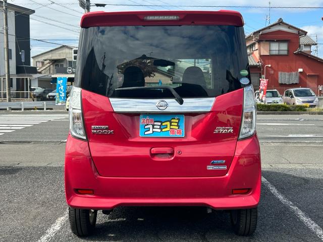 デイズルークス ハイウェイスター X Vセレクション+セーフティII 保証付 修復歴無 禁煙車 車検2年付 Bluetooth バックカメラ アイドリングストップ ナビ TV コンピューター診断済 ETC USB プッシュスタート CD DVD 純正アルミホイール(33枚目)