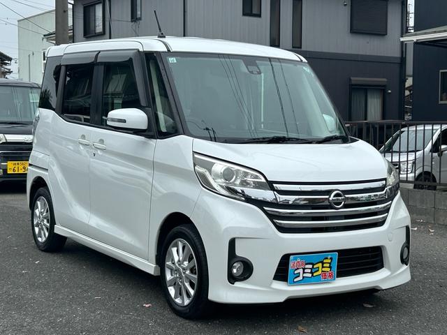 デイズルークス ハイウェイスター X 保証付 修復歴無 車検2年付 Bluetooth バックカメラ ナビ USB入力端子 コンピューター診断済 純正アルミホイール 取扱説明書 アイドリングストップ プッシュスタート スマートキー CD(30枚目)