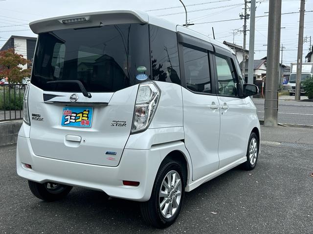 デイズルークス ハイウェイスター X 保証付 修復歴無 車検2年付 Bluetooth バックカメラ ナビ USB入力端子 コンピューター診断済 純正アルミホイール 取扱説明書 アイドリングストップ プッシュスタート スマートキー CD(32枚目)