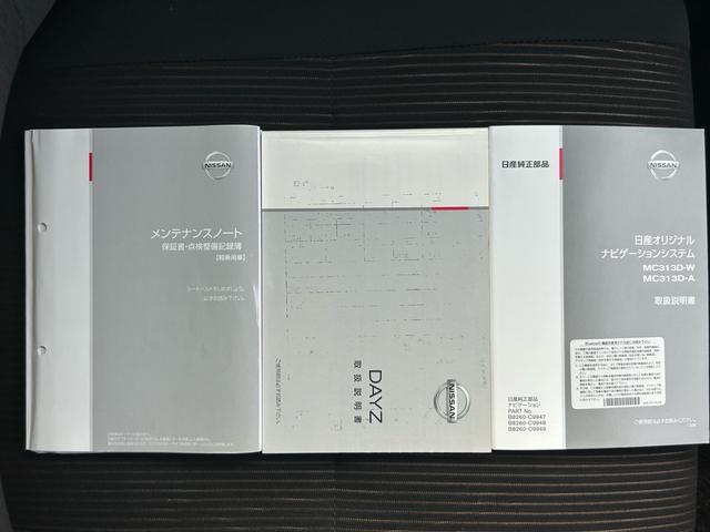 デイズ ハイウェイスター　Ｇ　保証付　修復歴無　禁煙車　ナビ　フルセグＴＶ　Ｂｌｕｅｔｏｏｔｈ　バックカメラ　全周囲カメラ　アイドリングストップ　プッシュスタート　コンピューター診断済　ＥＴＣ　ＣＤ　ＤＶＤ　純正アルミホイール（19枚目）