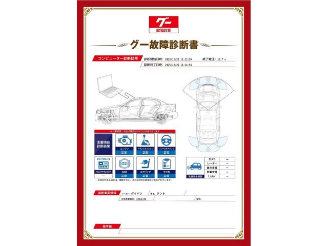 タント L 保証付 禁煙車 車検2年付 ナビ フルセグTV Bluetooth アイドリングストップ キーレス コンピューター診断済 CD DVD ETC USB 電動格納ミラー取扱説明書 メンテナンスノート(2枚目)