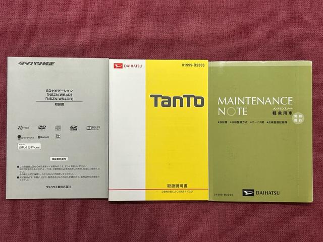 タント L 保証付 禁煙車 車検2年付 ナビ フルセグTV Bluetooth アイドリングストップ キーレス コンピューター診断済 CD DVD ETC USB 電動格納ミラー取扱説明書 メンテナンスノート(19枚目)