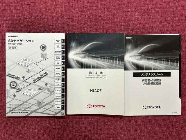 ハイエースバン スーパーGL ダークプライムII 保証付 修復歴無 禁煙車 ワンオーナー 車検2年付 スタッドレスタイヤ4本付 バックカメラ ドライブレコーダー ナビ フルセグTV Bluetooth ETC プッシュスタートCD DVD 取扱説明書(19枚目)