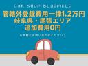 管轄外登録費用一律1.2万円!岐阜県・尾張エリア追加費用0円!気になる点がございましたら、お気軽にお問合せください♪
