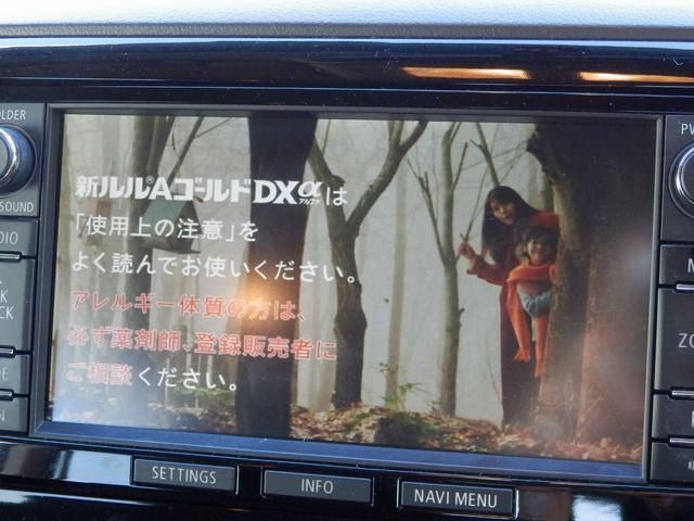 デリカＤ：５ Ｇ　パワーパッケージ　１年保証付き／４ＷＤ／７人乗／ガソリン／両側パワースライドドア／純正ナビ／地デジＴＶ／マルチビューカメラ／ドライブレコーダー／ＥＴＣ／オートクルーズ／ＨＩＤヘッドライト／スマートキー２個／純正アルミ（50枚目）