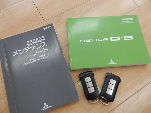 デリカＤ：５ Ｇ　パワーパッケージ　１年保証付き／４ＷＤ／７人乗／ガソリン／両側パワースライドドア／純正ナビ／地デジＴＶ／マルチビューカメラ／ドライブレコーダー／ＥＴＣ／オートクルーズ／ＨＩＤヘッドライト／スマートキー２個／純正アルミ（79枚目）