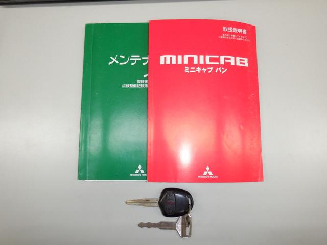 ミニキャブバン ＣＤ　ハイルーフ　５速ＭＴ　●車検２年付　パワステ　エアコン　運転席エアバック　助手席エアバック　ＦＭＡＭラジオ　キーレスエントリー　プライバシーガラス　取扱説明書　スペアキー　（１９４）（55枚目）
